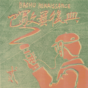 大肉棒抽插嫩穴亚洲无码
