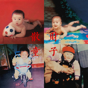 大肉棒抽插嫩穴亚洲无码
